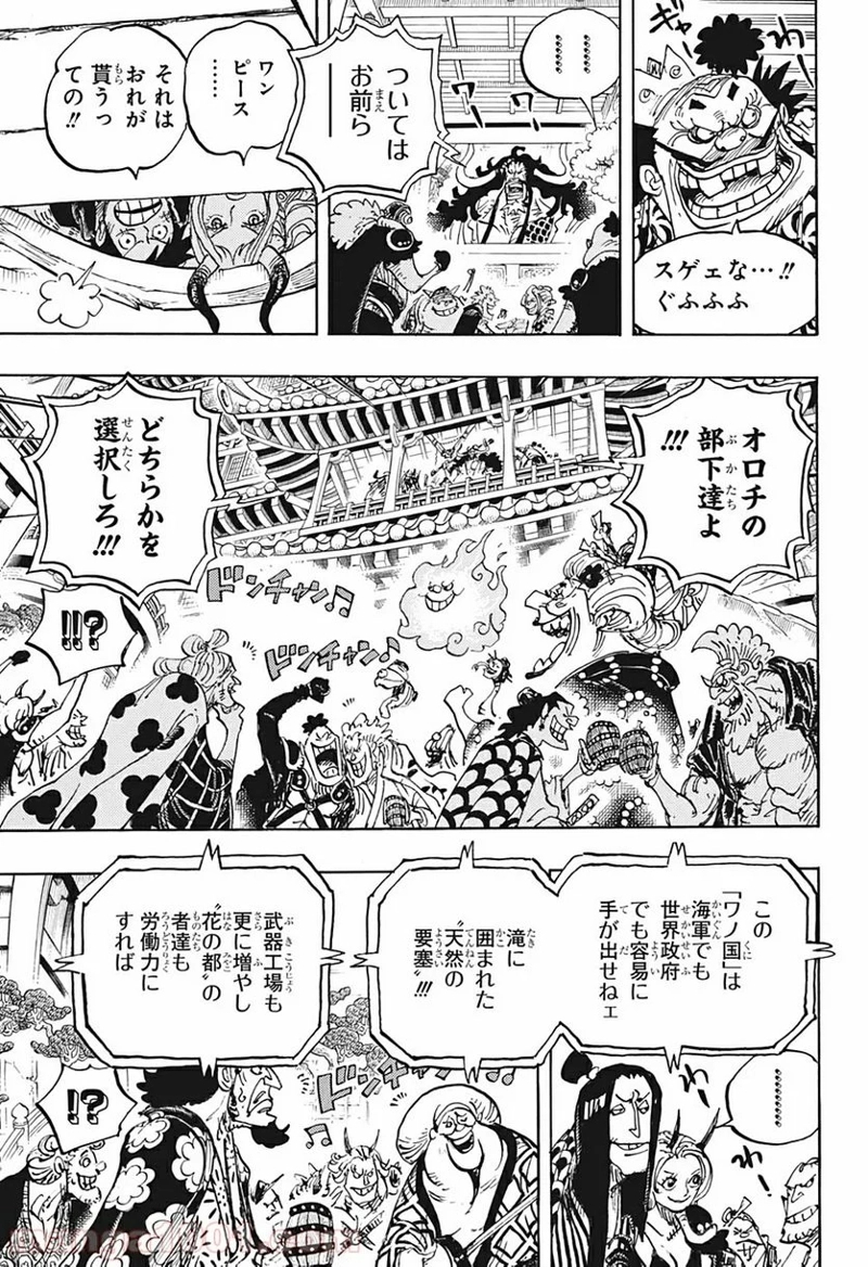 ワンピース 第985話 - Page 13