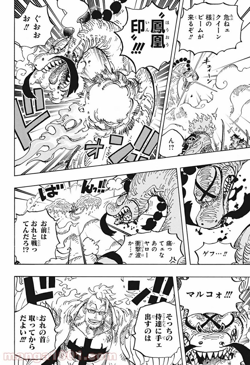 ワンピース 第1006話 - Page 12