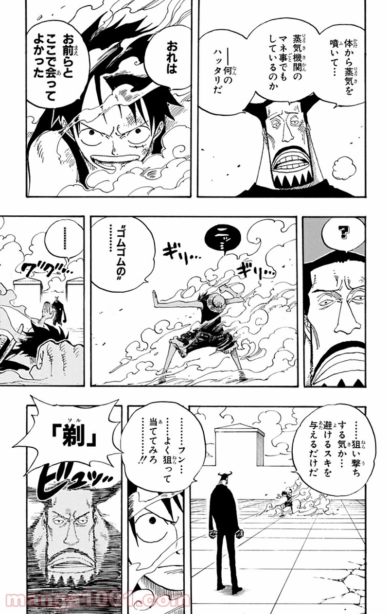ワンピース 第388話 - Page 3