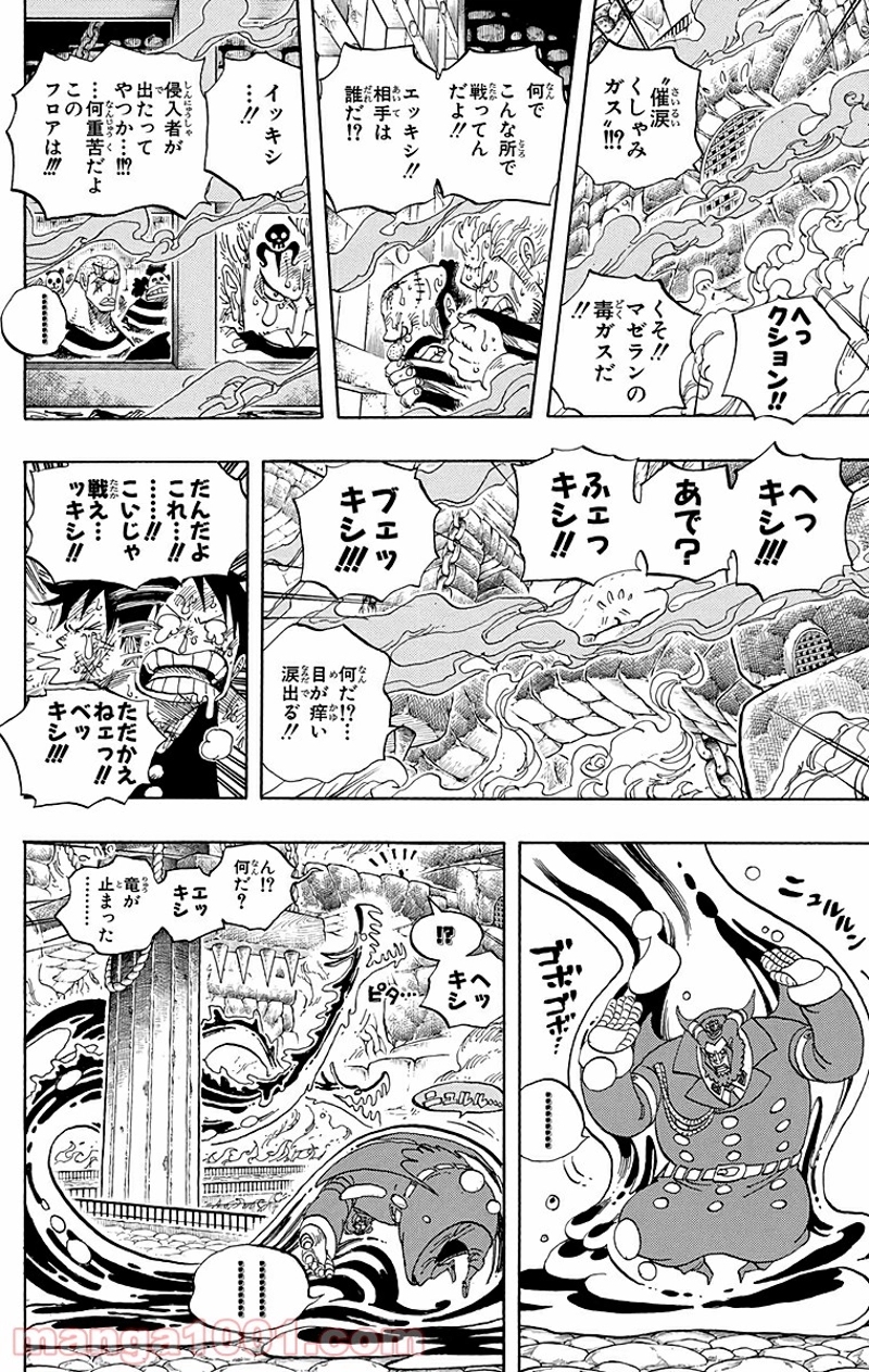 ワンピース 第534話 - Page 12