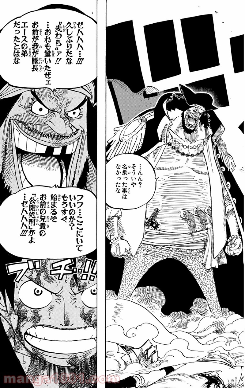 ワンピース 第543話 - Page 19