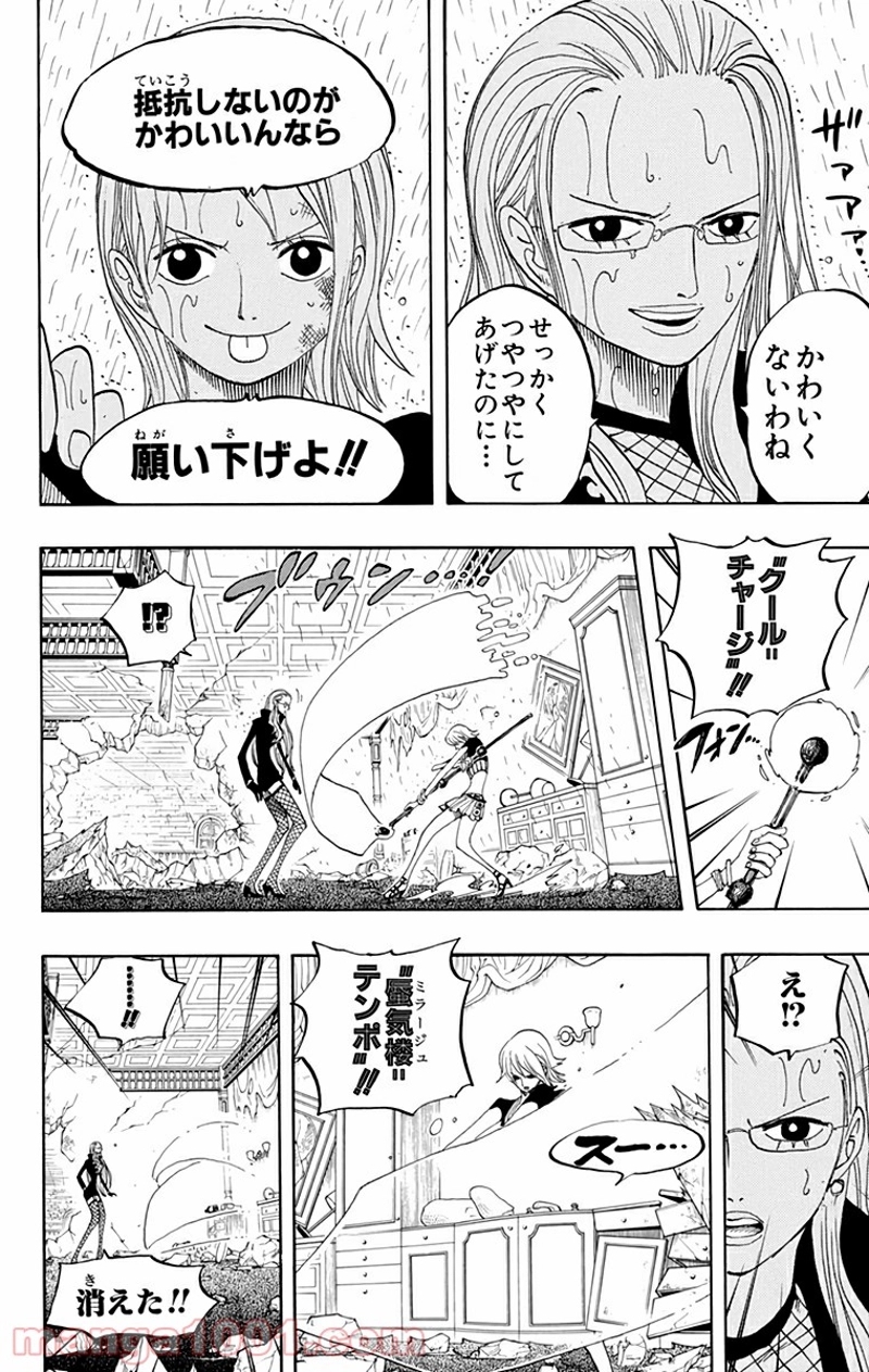 ワンピース 第411話 - Page 16