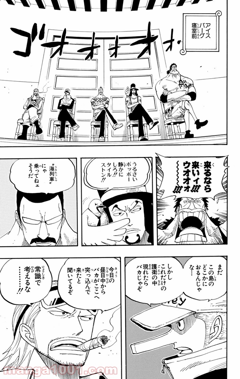 ワンピース 第341話 - Page 17