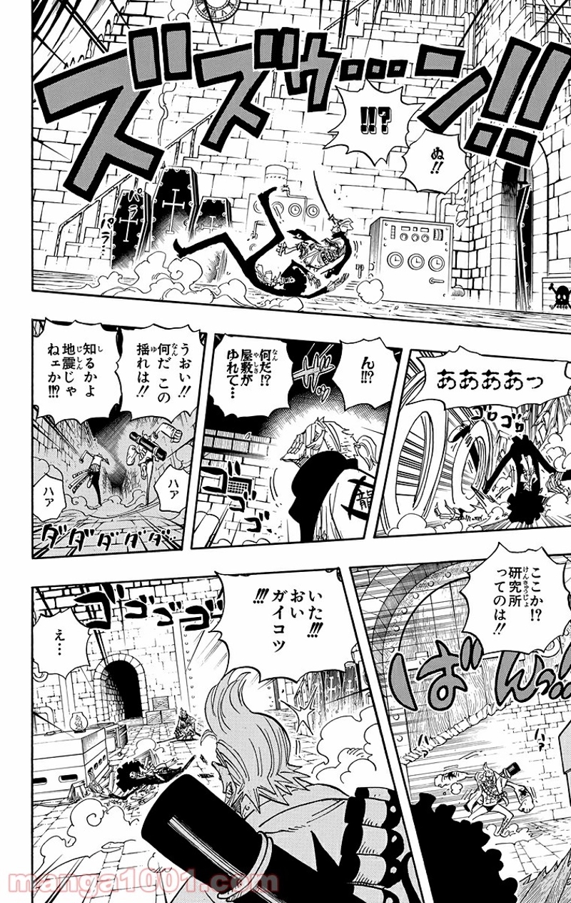 ワンピース 第462話 - Page 10