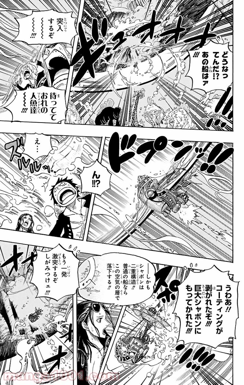 ワンピース 第608話 - Page 5