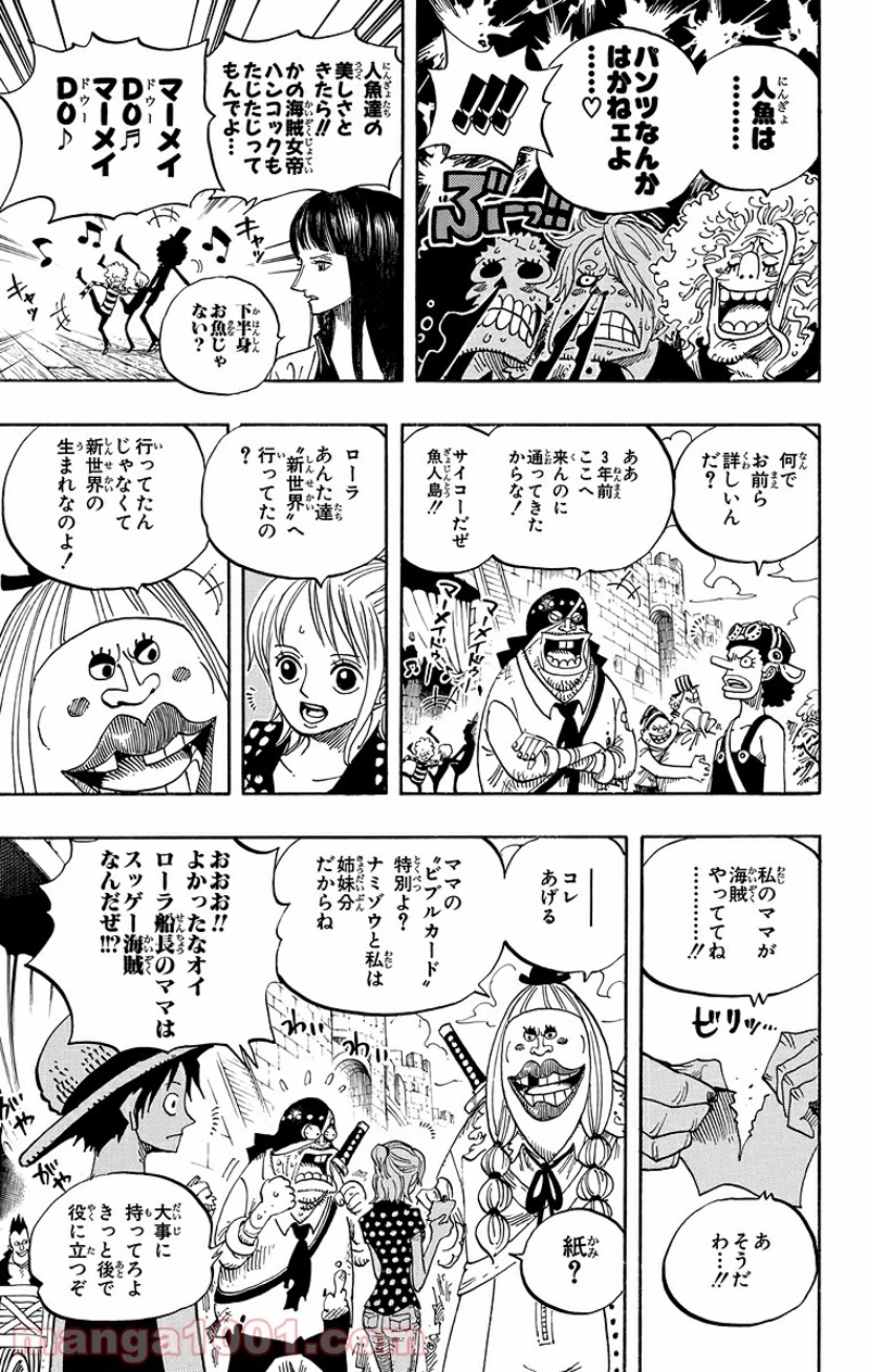 ワンピース 第489話 - Page 15