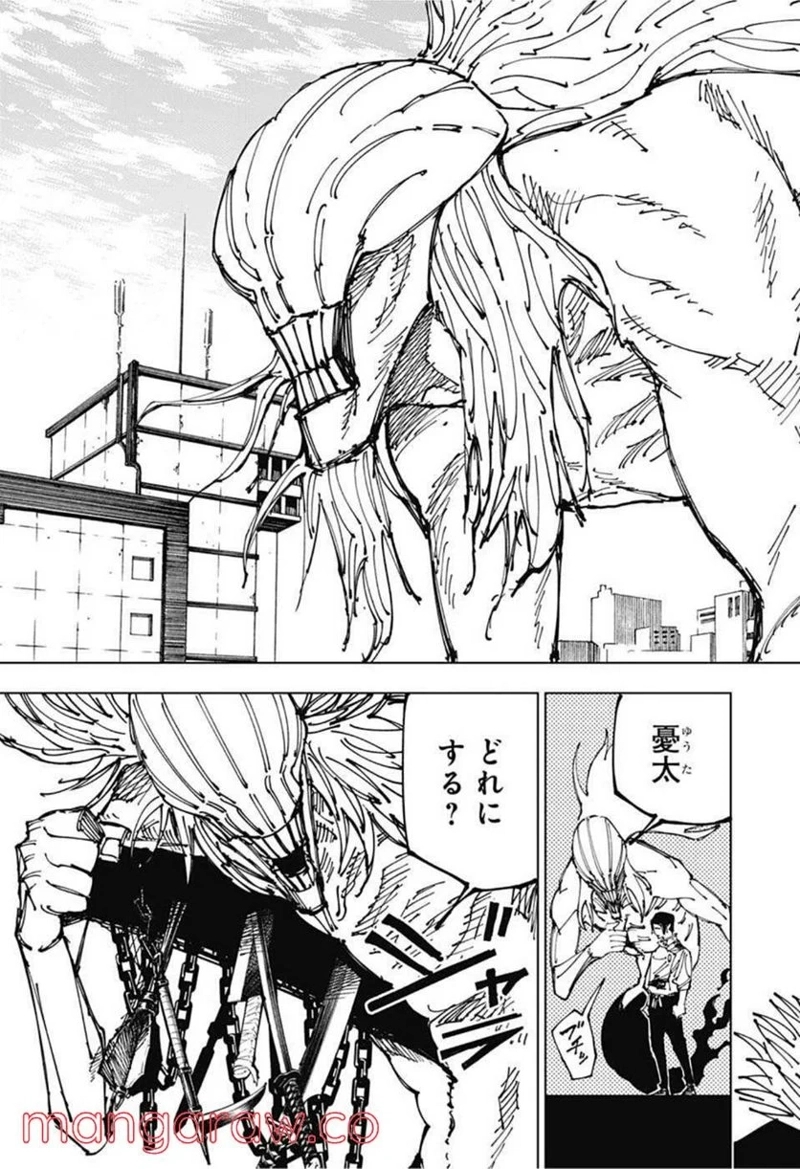 呪術廻戦 第178話 - Page 3