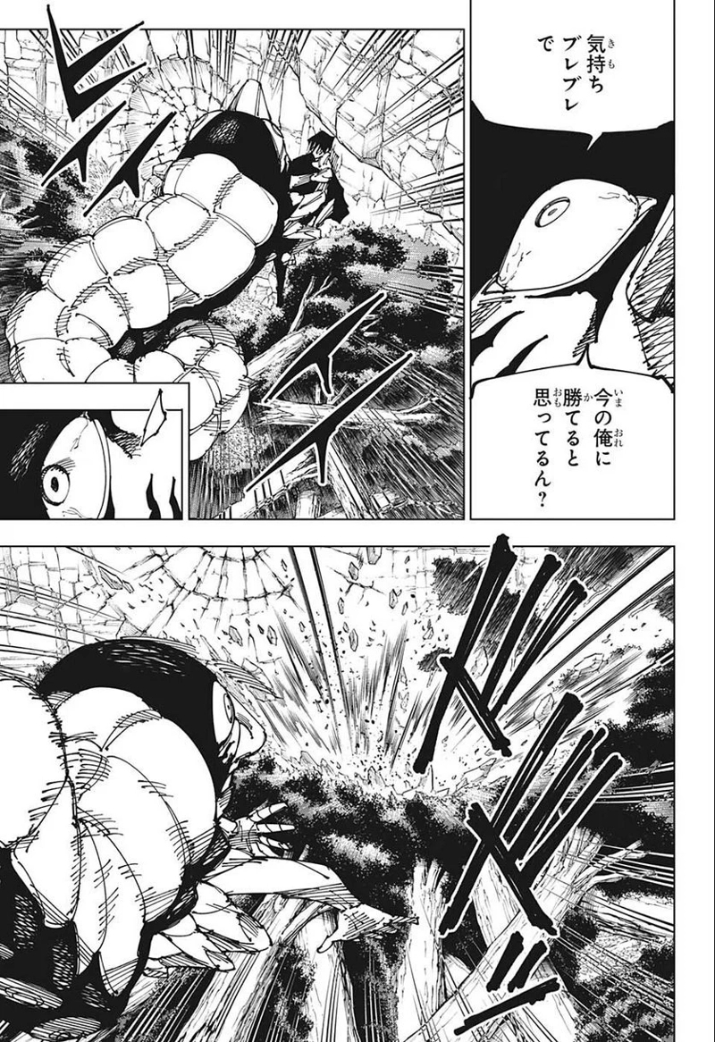 呪術廻戦 第192話 - Page 5
