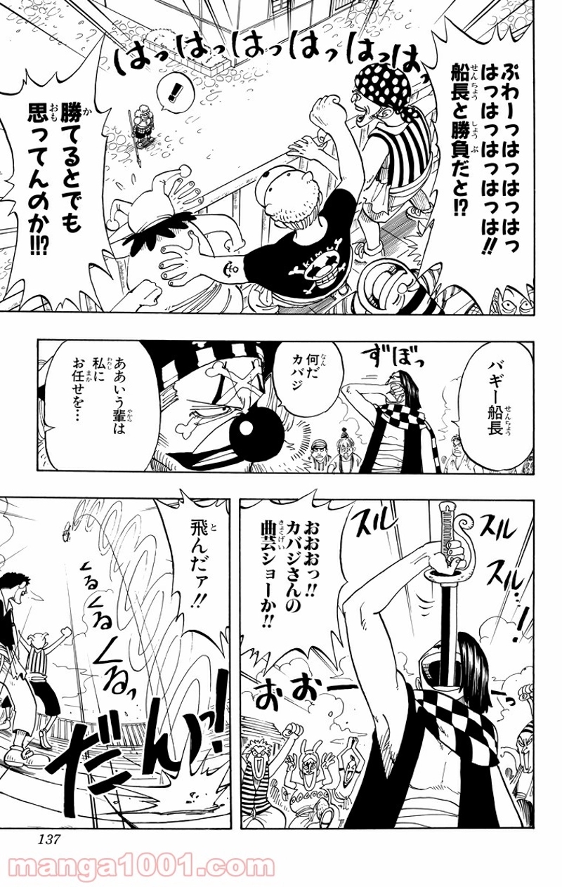 ワンピース 第15話 - Page 3