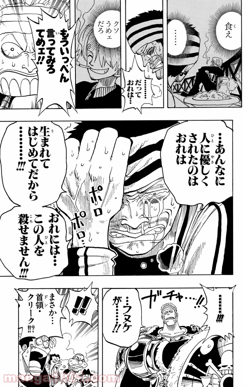 ワンピース 第61話 - Page 20