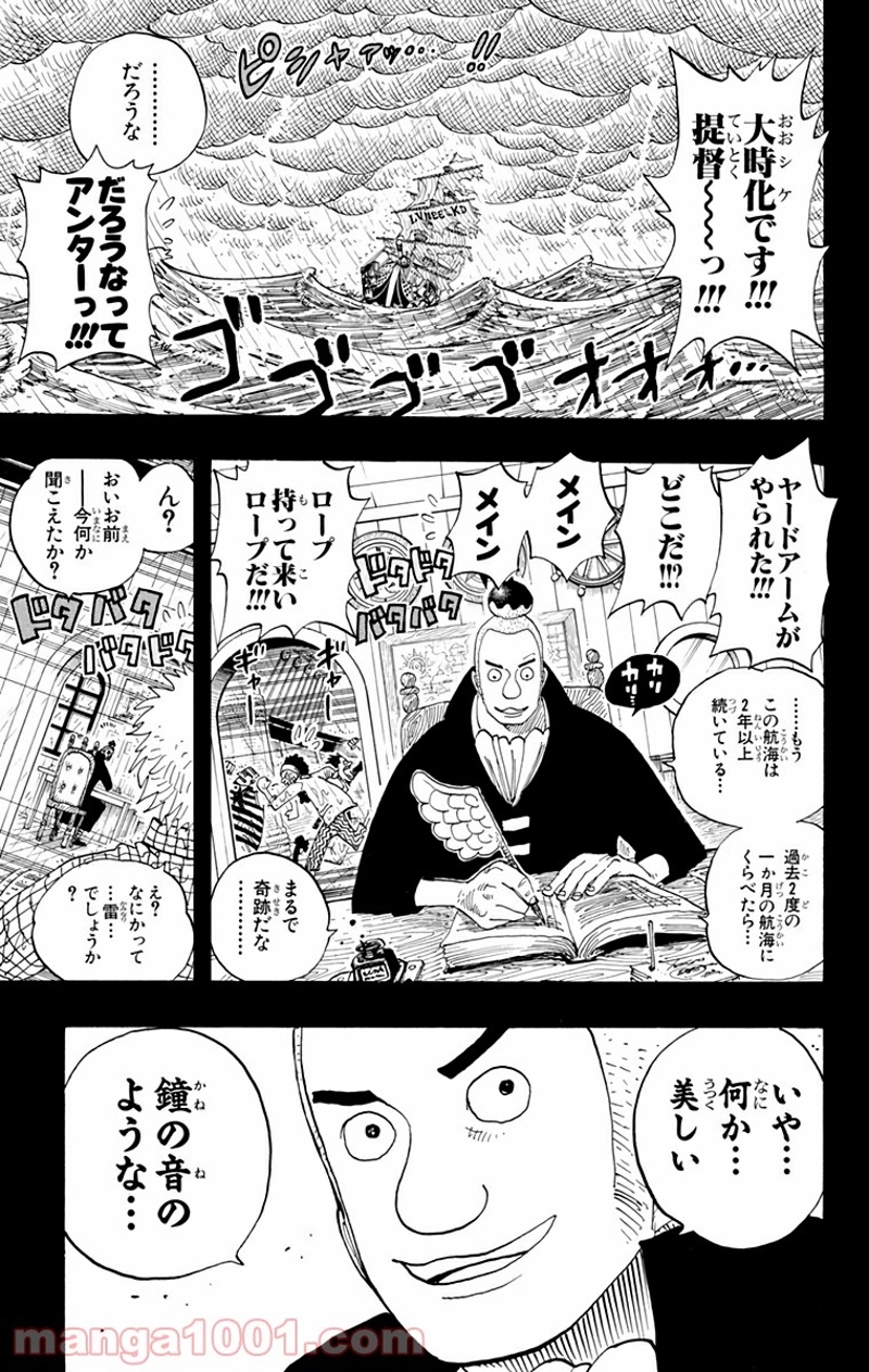 ワンピース 第287話 - Page 4