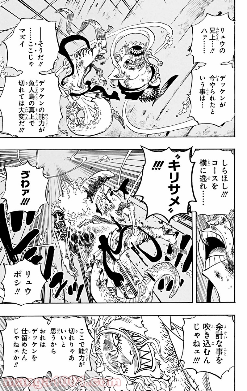 ワンピース 第640話 - Page 15