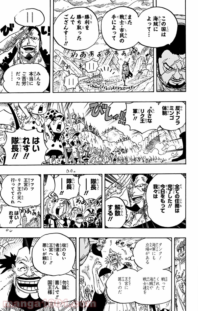 ワンピース 第793話 - Page 3