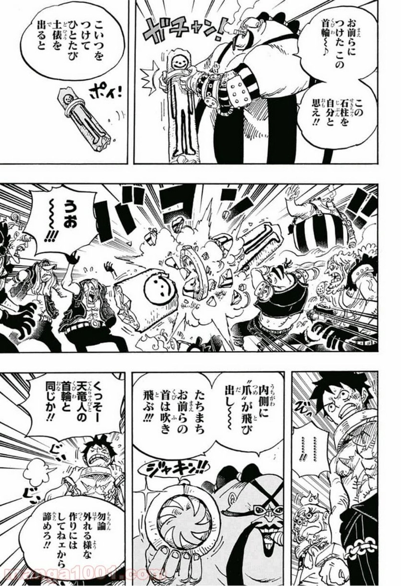 ワンピース 第936話 - Page 5