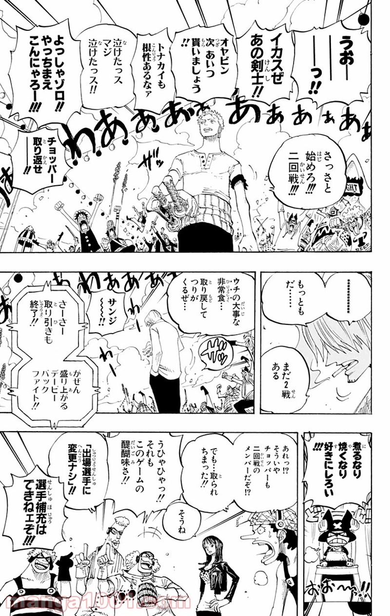 ワンピース 第309話 - Page 15