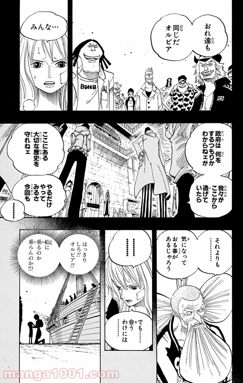 ワンピース 第393話 - Page 13