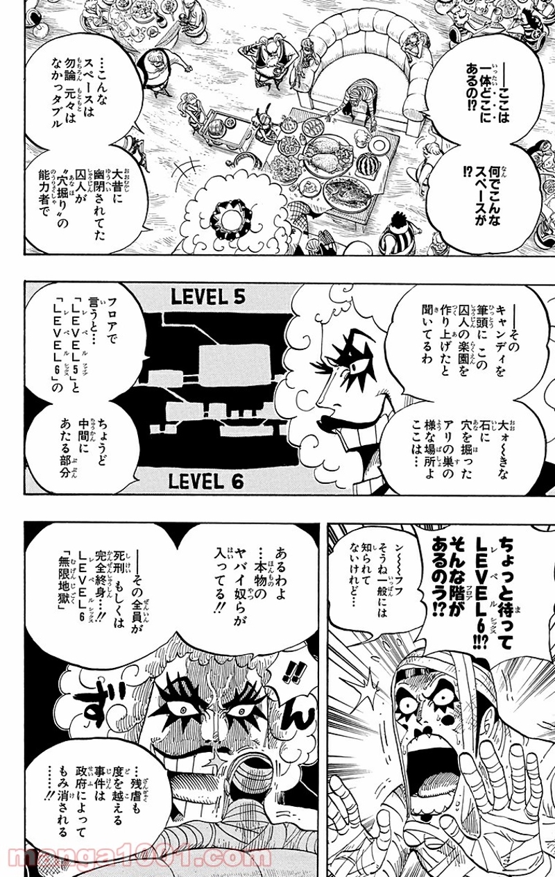 ワンピース 第538話 - Page 10