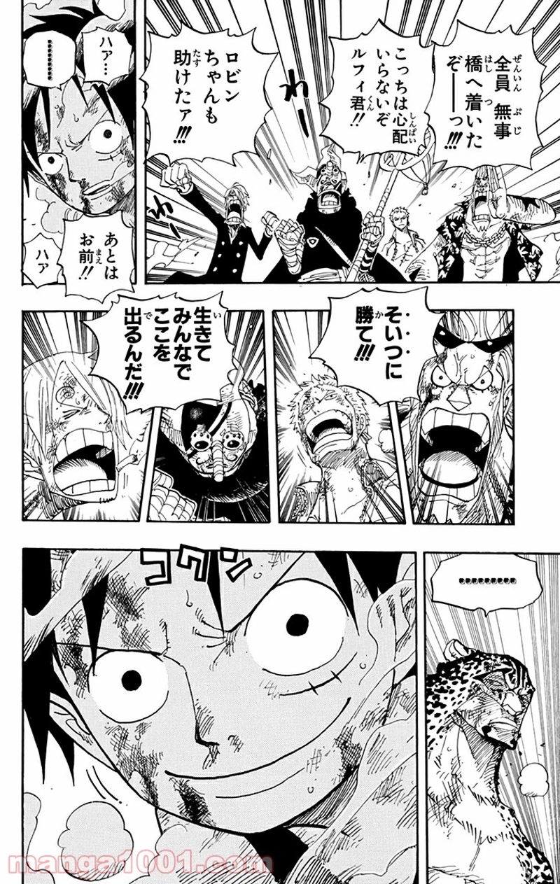 ワンピース 第426話 - Page 9