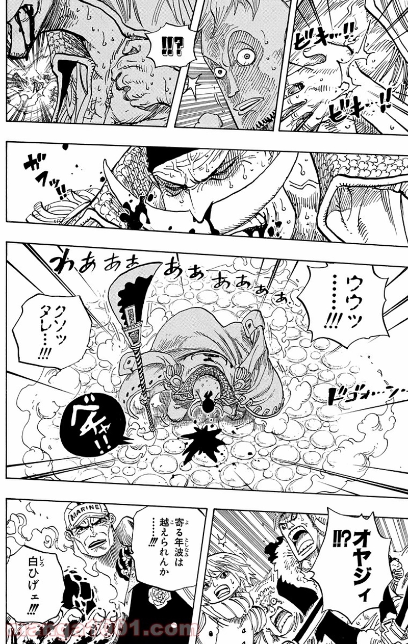 ワンピース 第568話 - Page 10