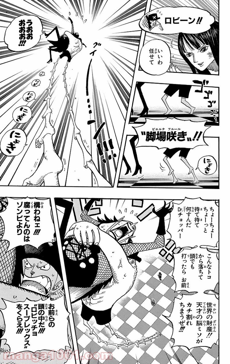 ワンピース 第469話 - Page 5
