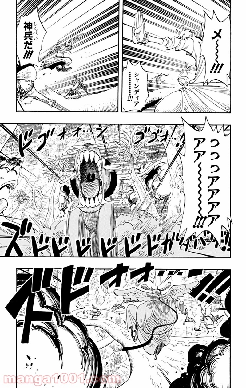 ワンピース 第258話 - Page 5