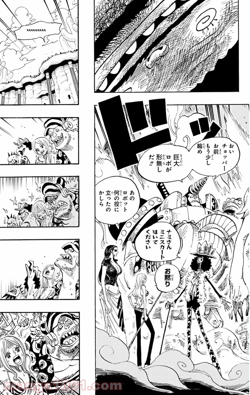 ワンピース 第647話 - Page 8