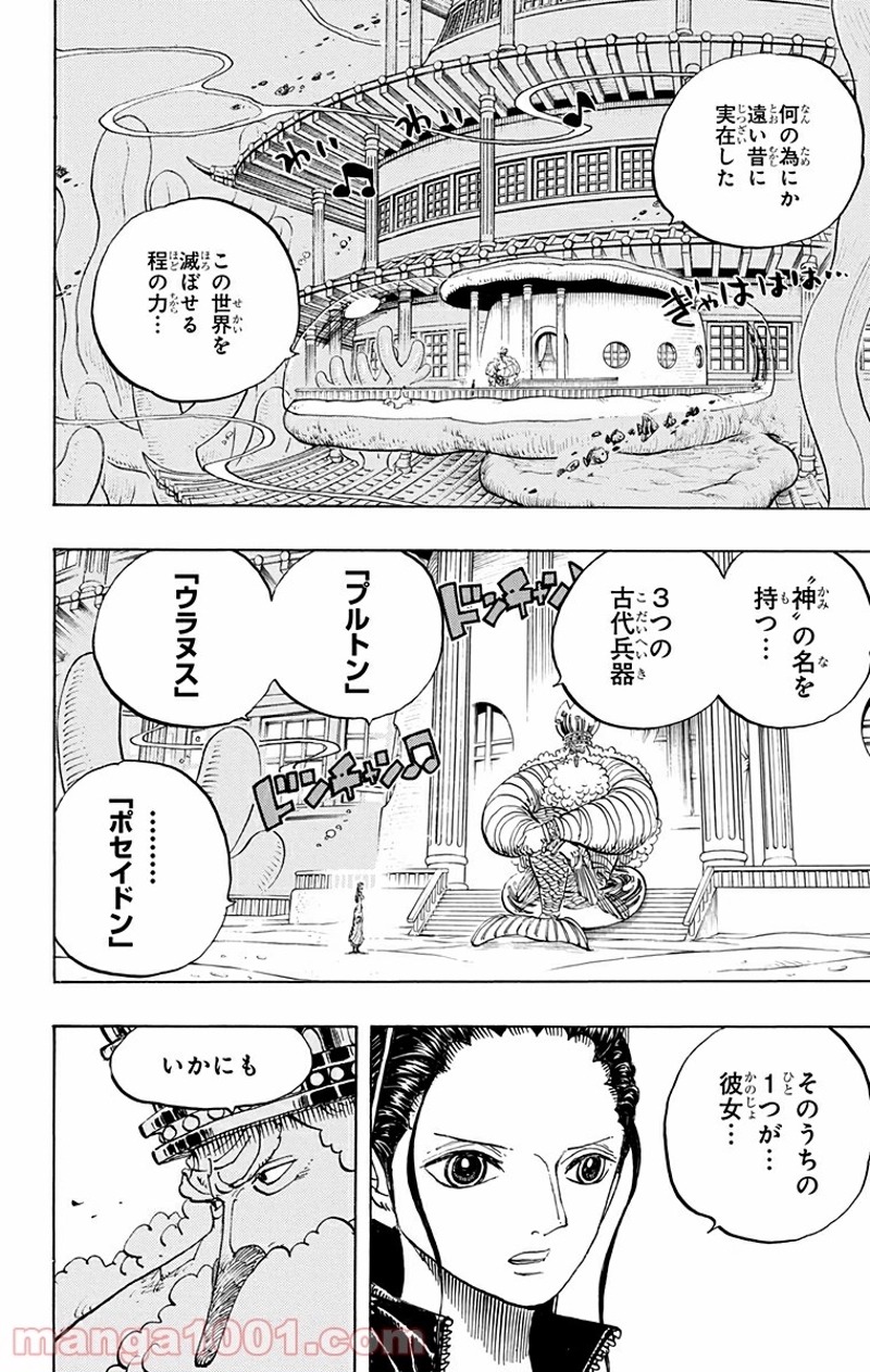 ワンピース 第650話 - Page 2