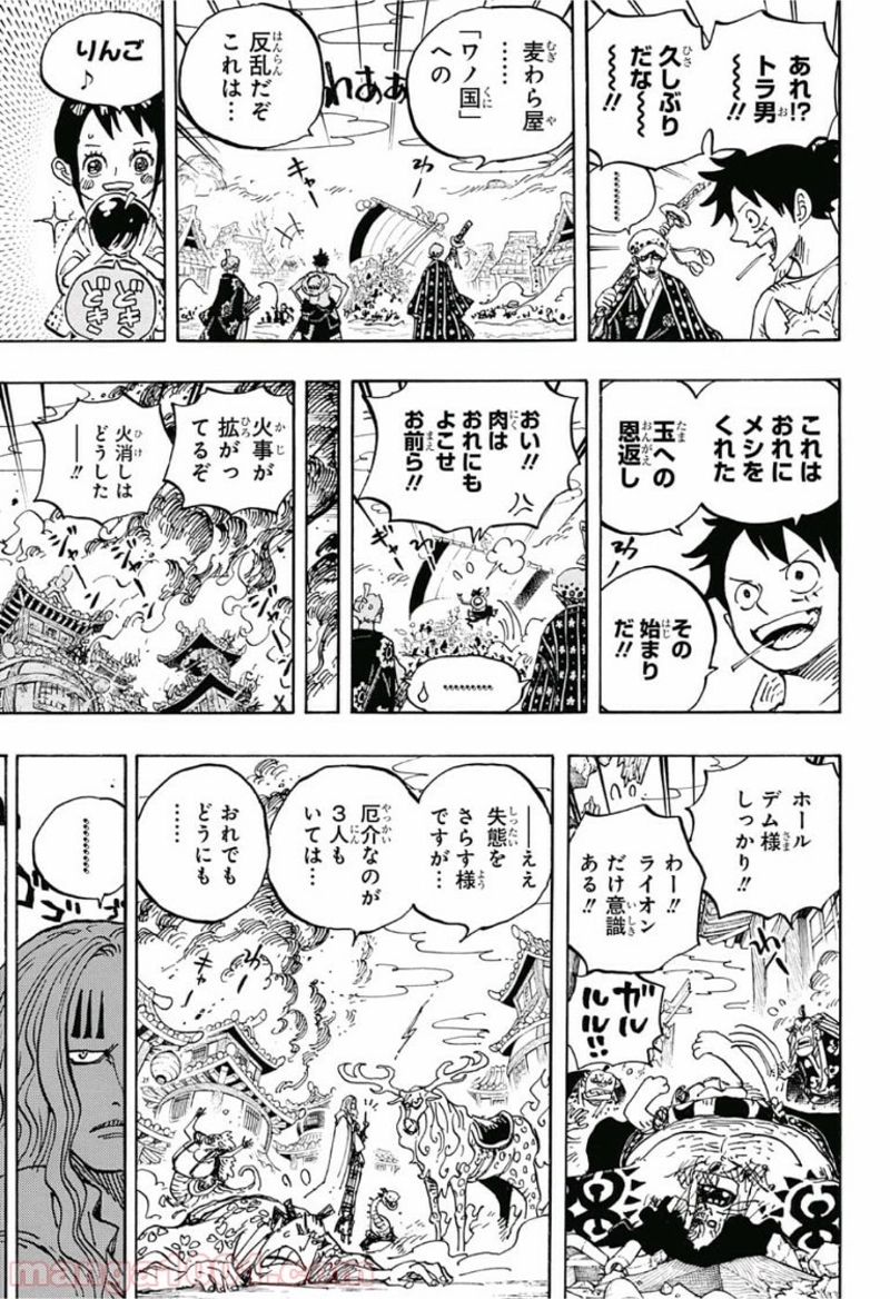 ワンピース 第918話 - Page 15
