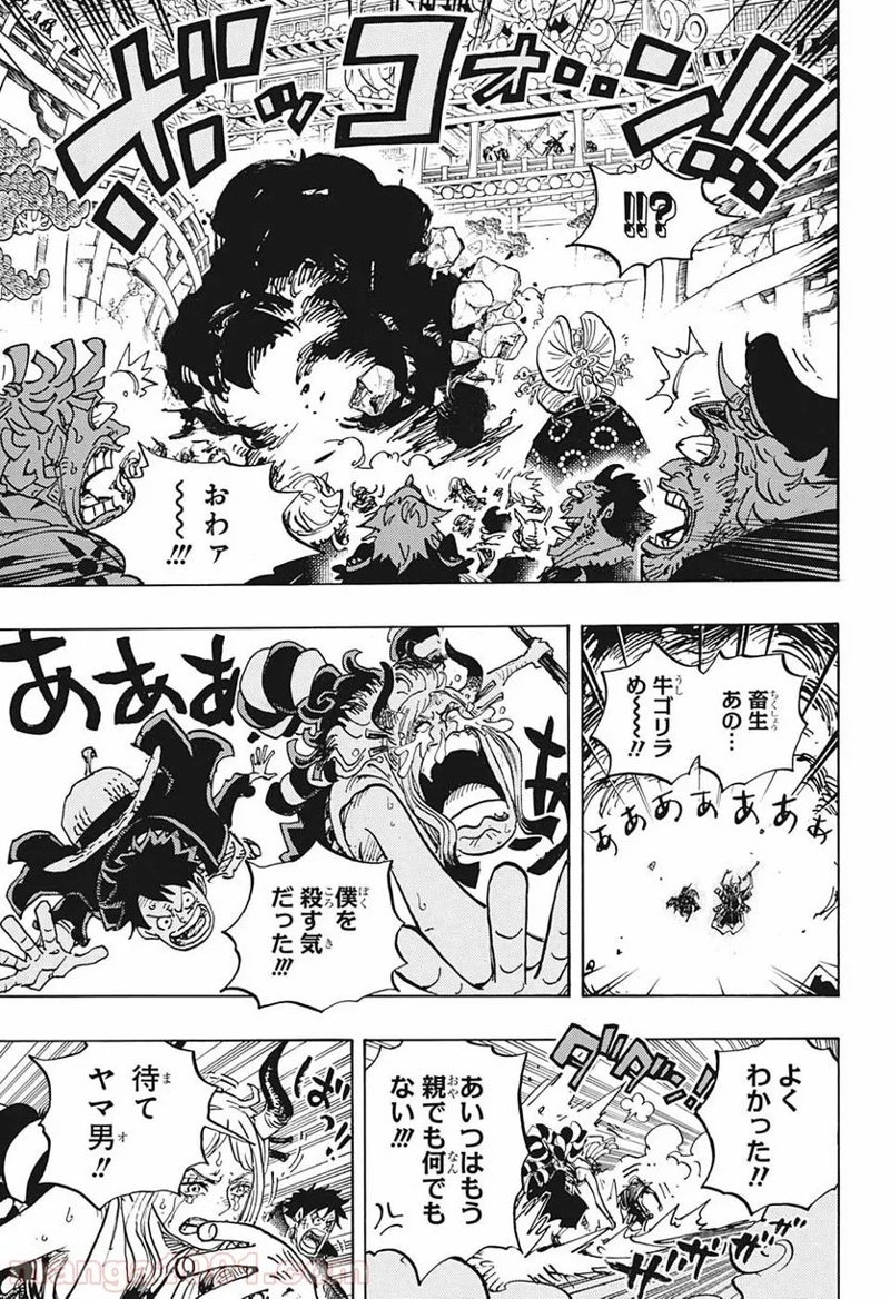 ワンピース 第986話 - Page 13
