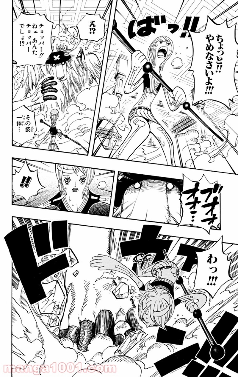 ワンピース 第411話 - Page 4