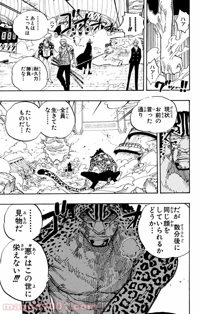 ワンピース 第426話 - Page 10