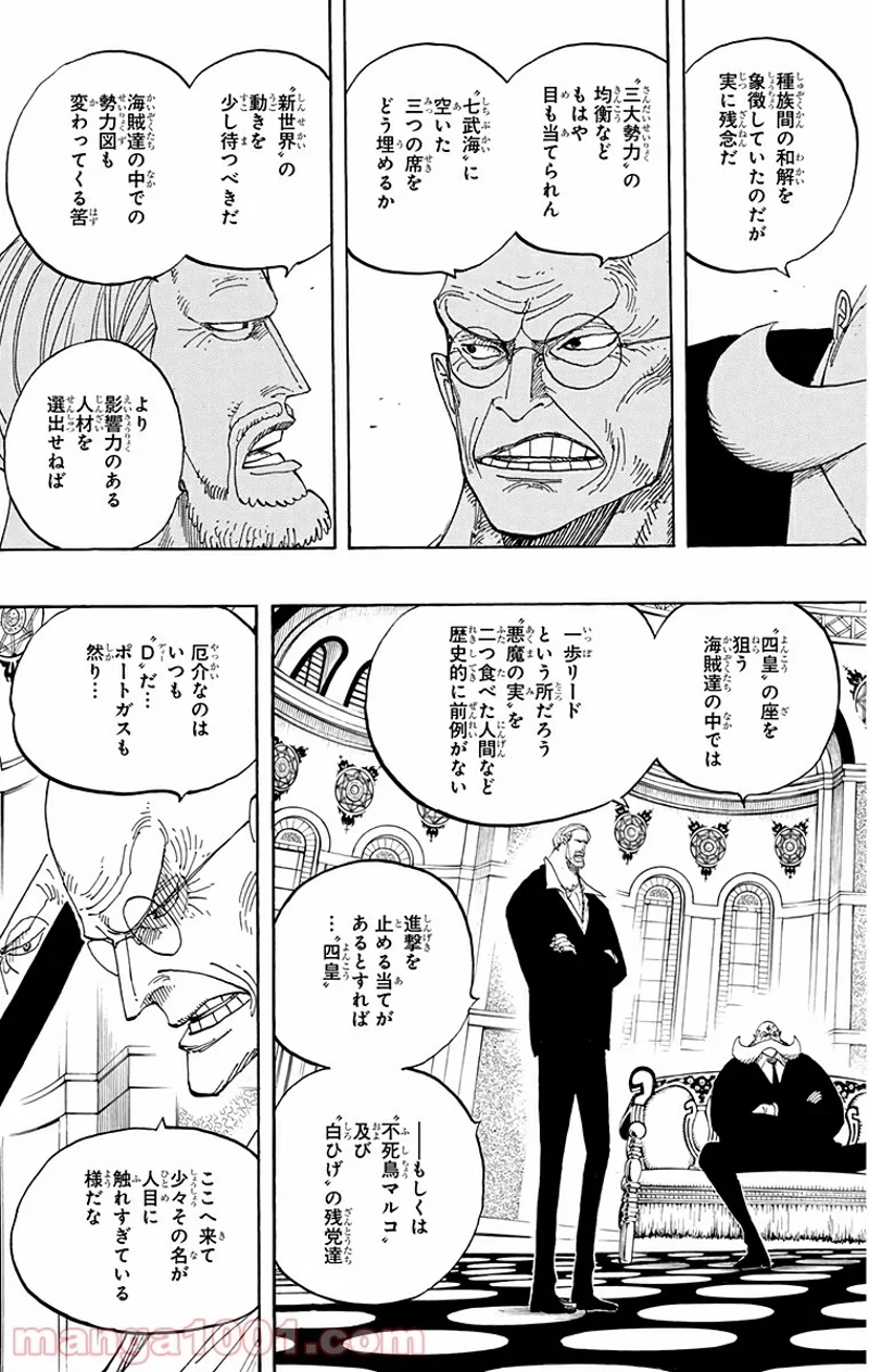 ワンピース 第594話 - Page 3