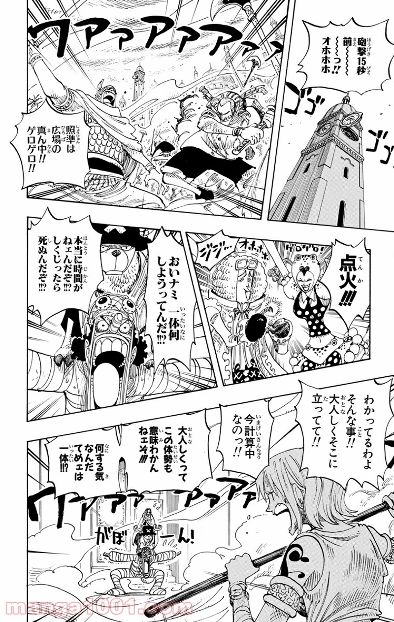 ワンピース 第206話 - Page 13