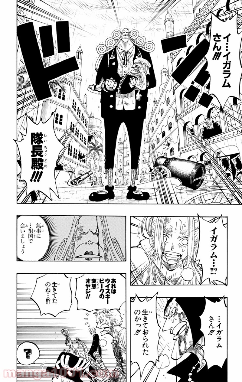 ワンピース 第211話 - Page 4