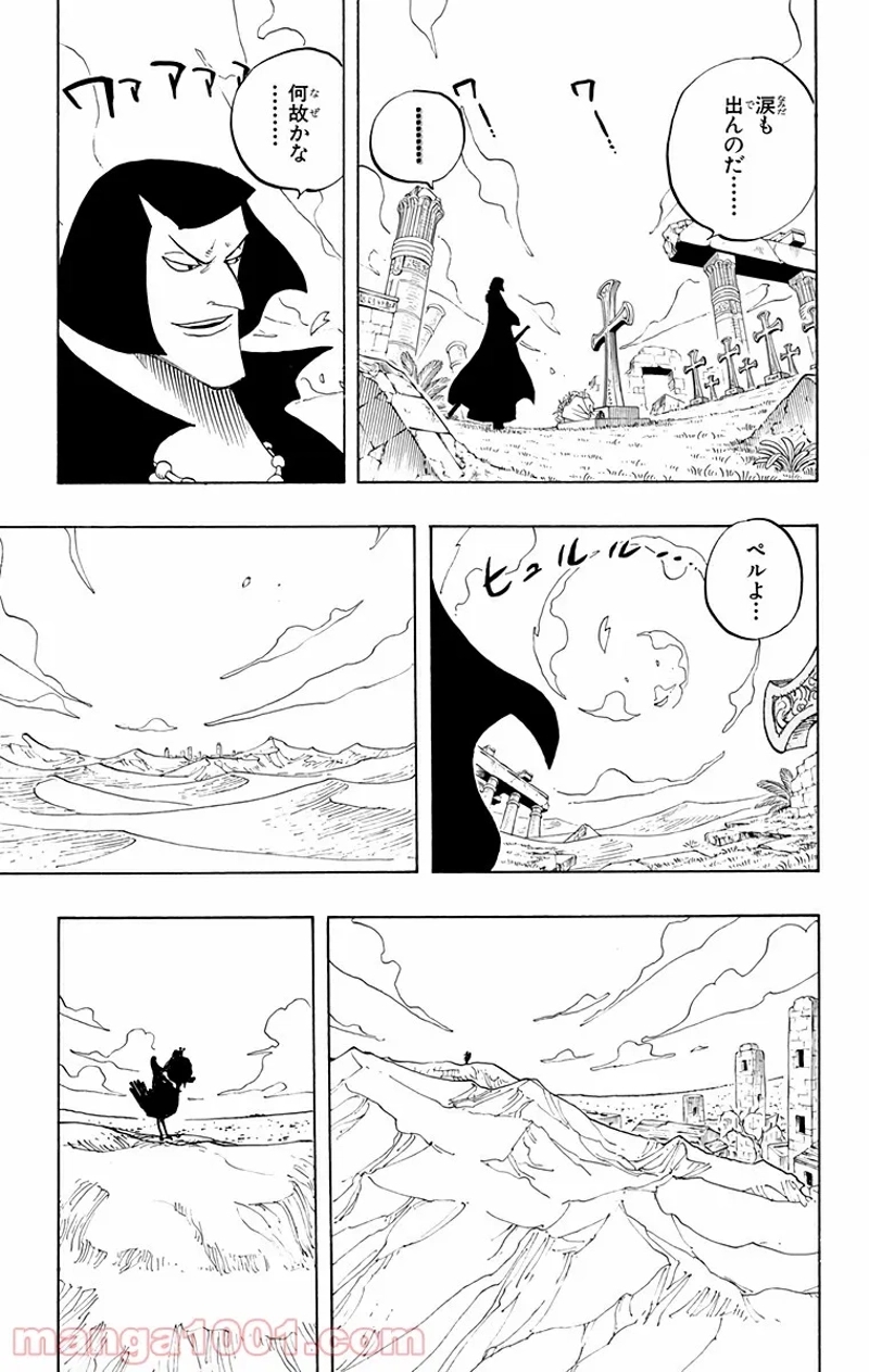 ワンピース 第217話 - Page 9