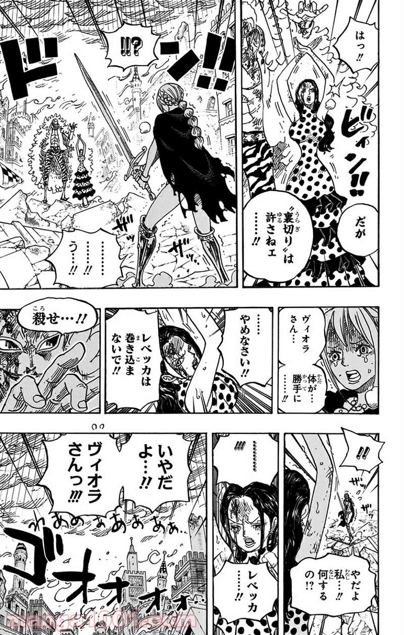 ワンピース 第789話 - Page 5