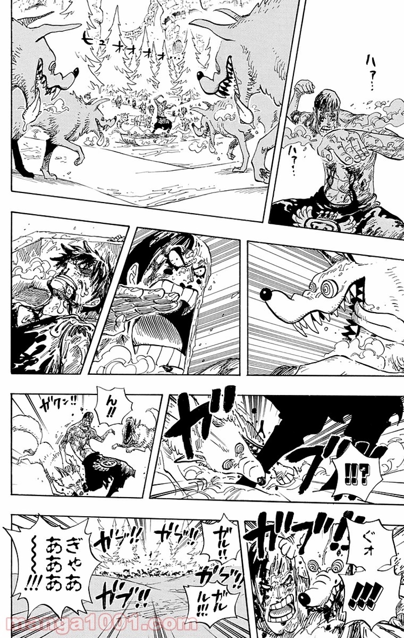 ワンピース 第536話 - Page 16