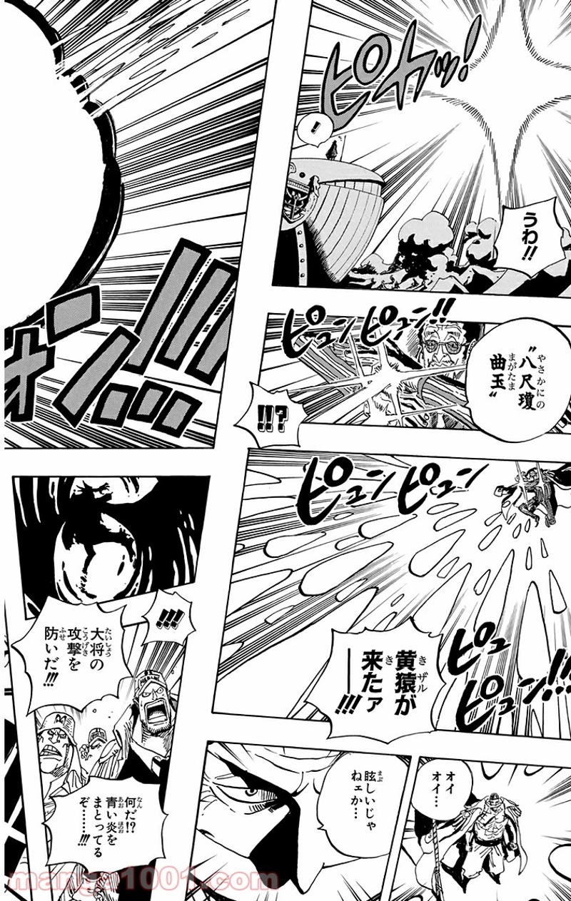ワンピース 第553話 - Page 16