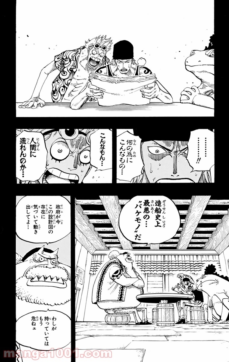 ワンピース 第355話 - Page 12