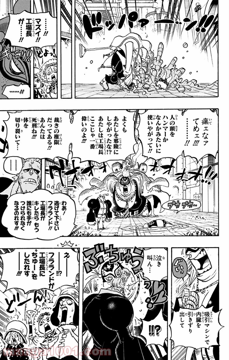 ワンピース 第755話 - Page 11