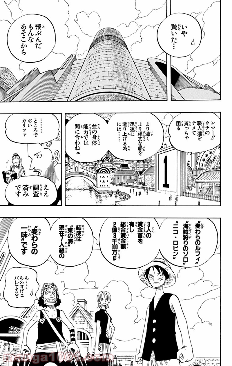 ワンピース 第326話 - Page 7