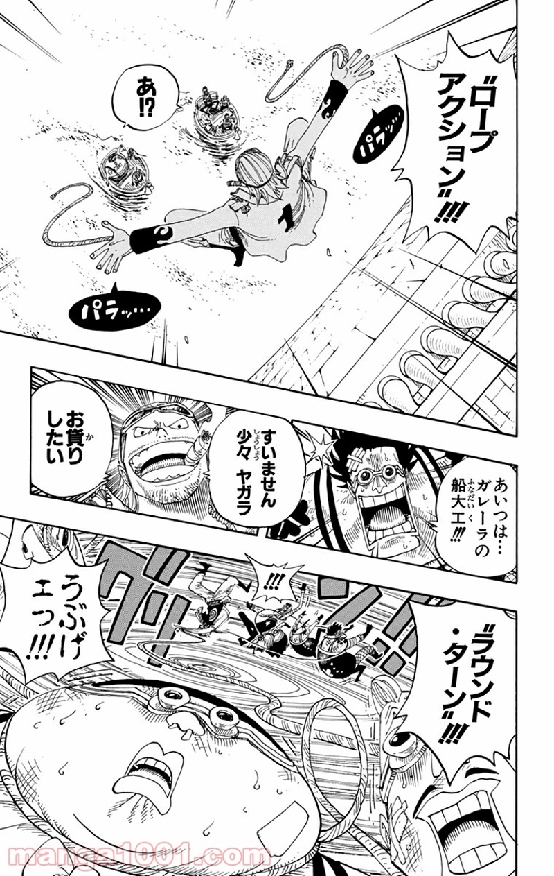 ワンピース 第326話 - Page 15