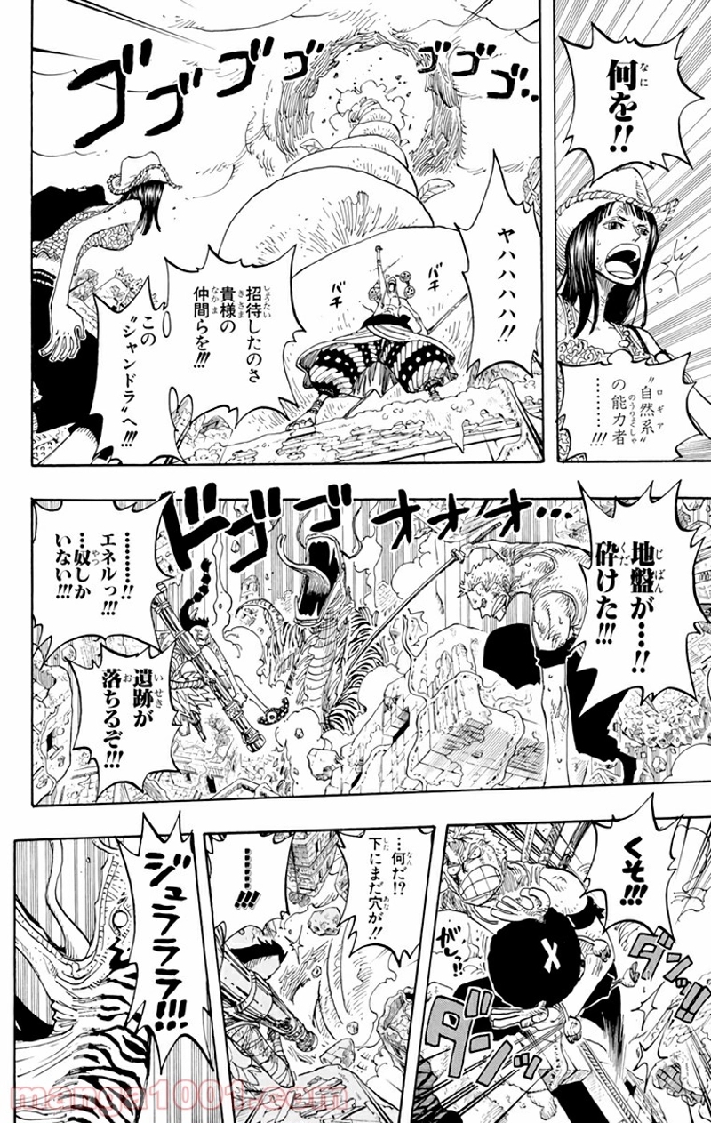 ワンピース 第272話 - Page 18