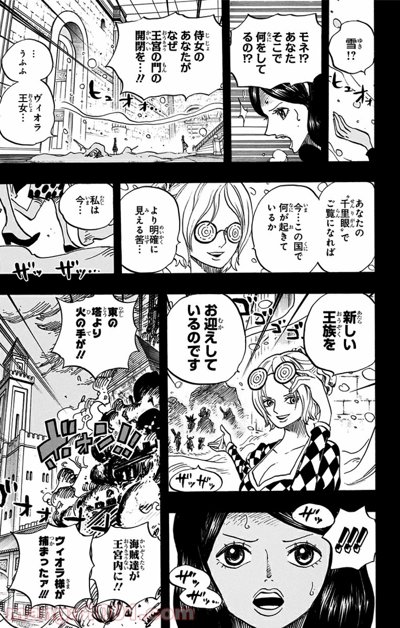ワンピース 第728話 - Page 3