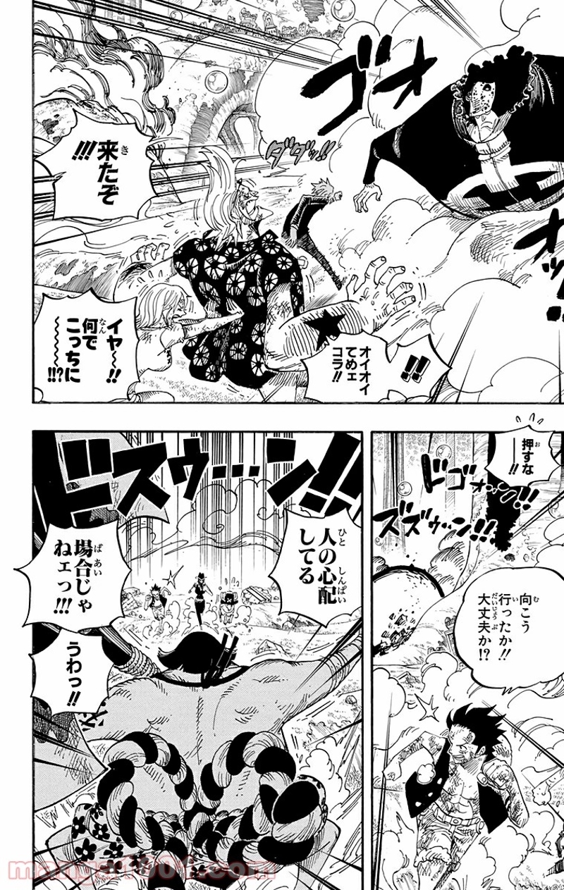 ワンピース 第511話 - Page 12