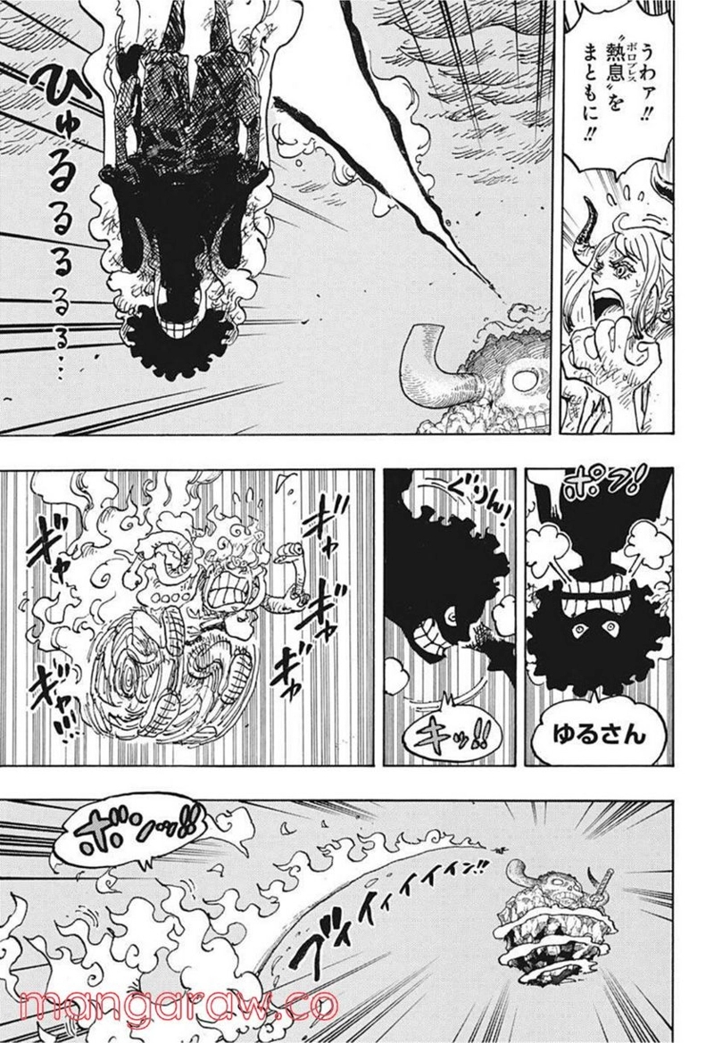 ワンピース 第1045話 - Page 13