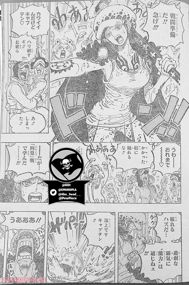 ワンピース 第1063話 - Page 11