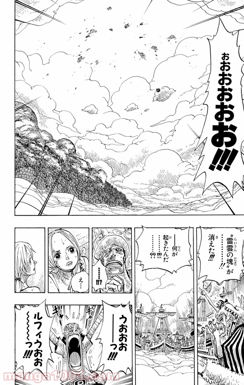 ワンピース 第298話 - Page 2