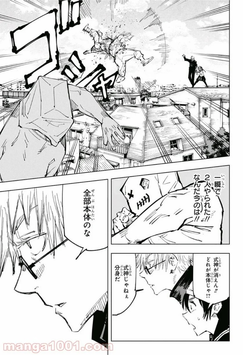 呪術廻戦 第69話 - Page 12
