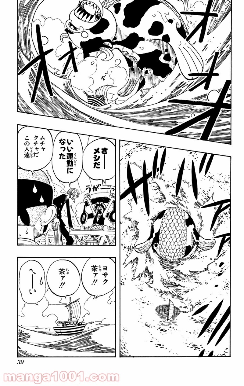 ワンピース 第73話 - Page 13